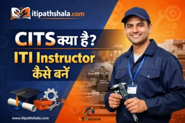 CTI (CITS) full form + complete course details, eligibility, admission process, salary & career after ITI.