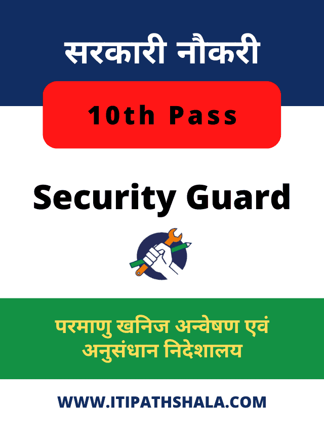 Job: AMD Security Guard 2022