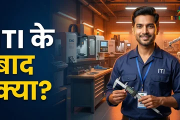 CTI CITS full form 2026 ITI instructor kaise bane workshop training image