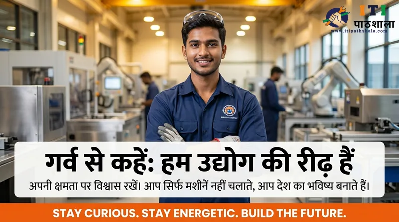 Proud to be ITI Trainee