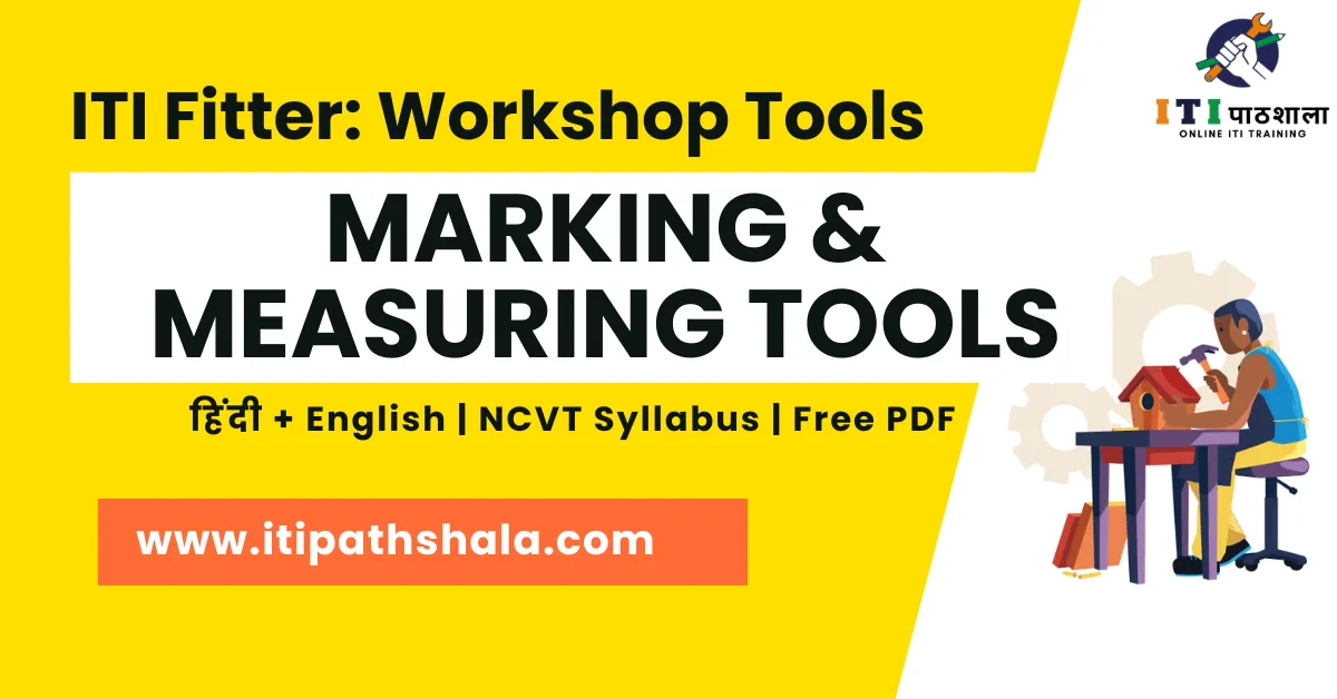 ITI Fitter workshop marking and measuring tools including steel rule, vernier caliper, micrometer, scriber, divider, and centre punch displayed on blue gradient background - bilingual study guide in Hindi and English for NCVT exam preparation - free PDF download from ITI Pathshala