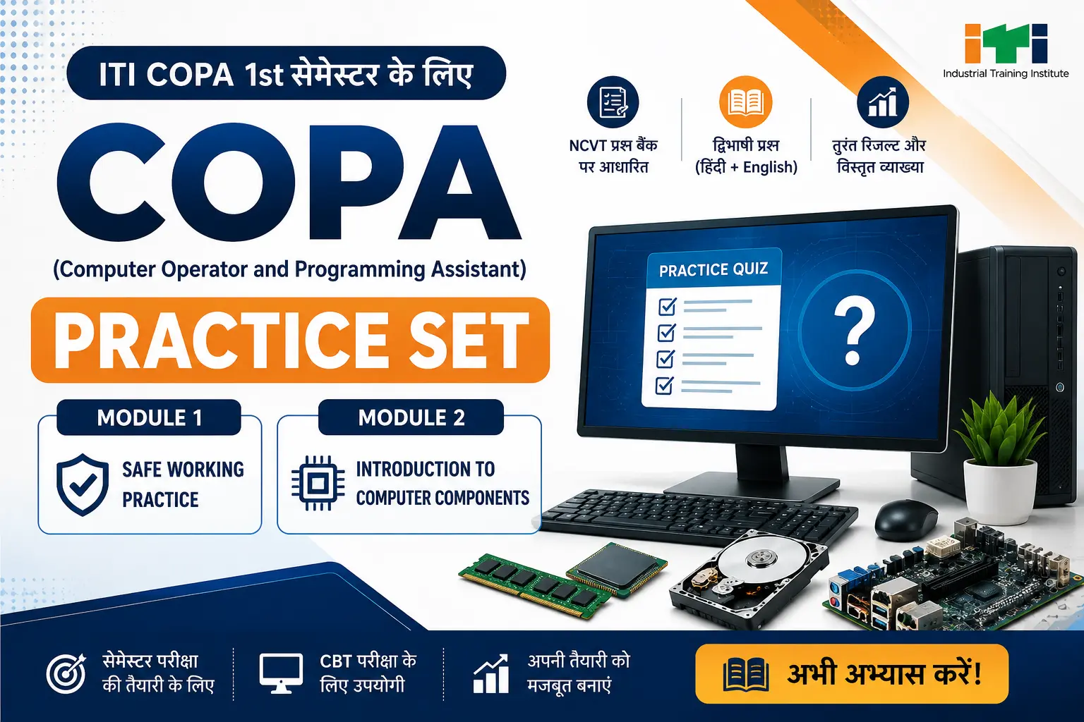 ITI COPA 1st Semester Module 1 & 2 Practice Test