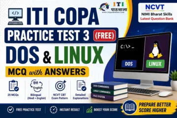 ITI COPA Practice Test 3 (Free) | Semester 1 Module 5 | MCQ Based on NCVT NIMI Question Bank 2 ITI COPA Practice Test 3 (Free) – DOS & Linux MCQ with Answers | NCVT NIMI Bharat Skills Module 5